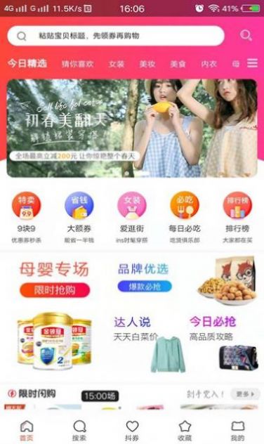博览商城图2