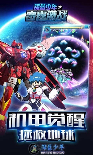 深蓝少年之雷霆激战图3