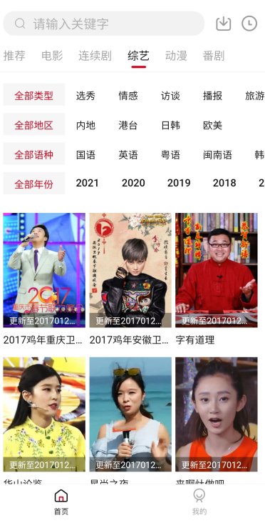 追剧喵app