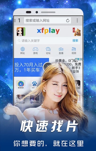影音先锋安卓版6.5版本图1