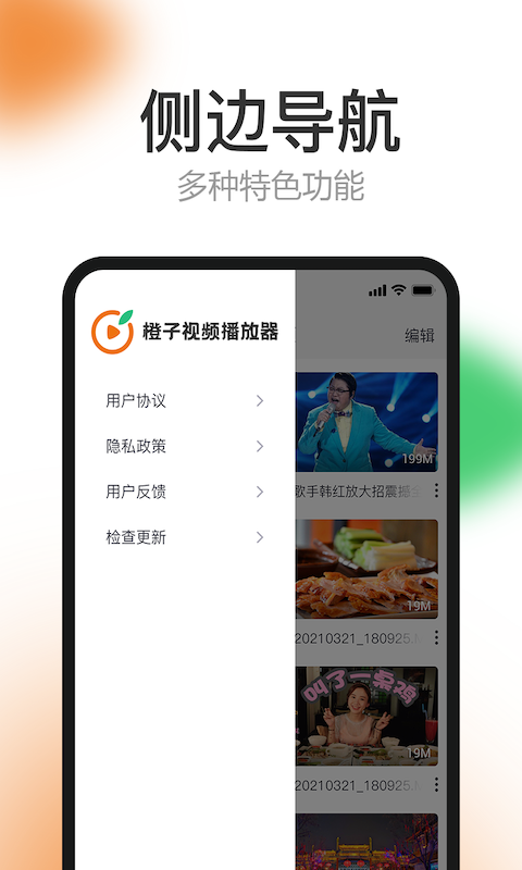 BesTV橙子视频图1