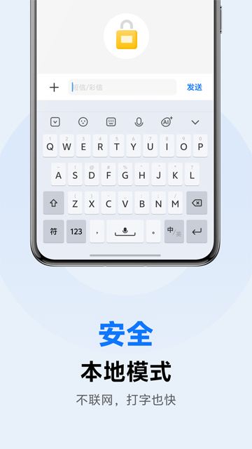 vivo输入法Pro图2