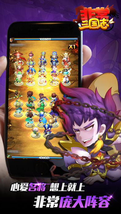 非常三国志安卓图4