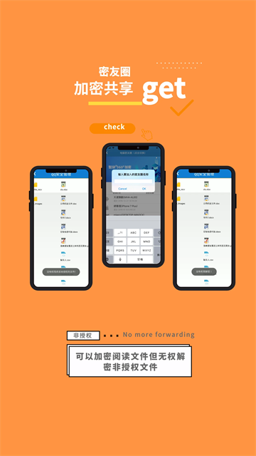 360加密app