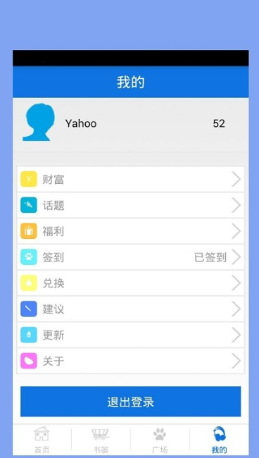 搜搜书城图2