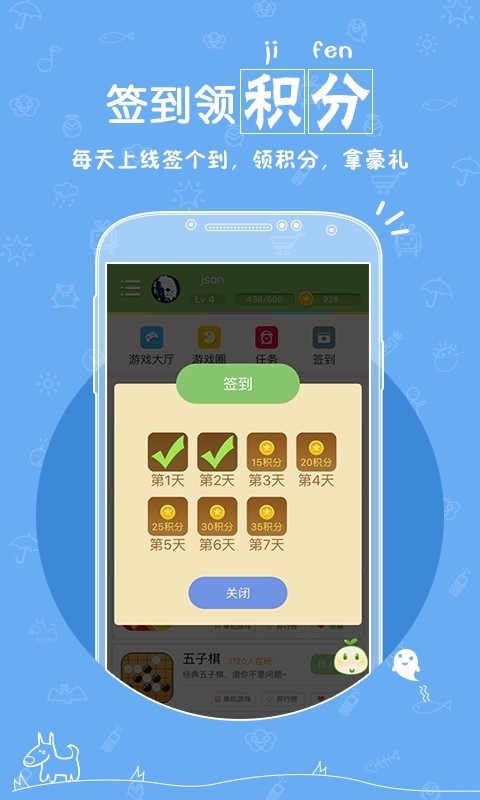 胡巴游戏图2