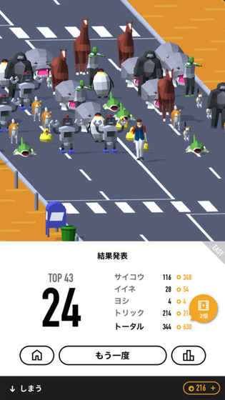 PARADE!图4