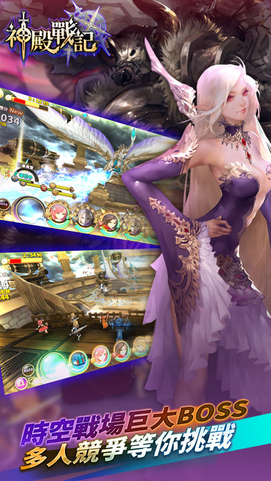 神殿战记安装包图4