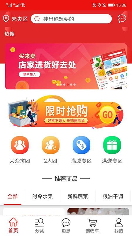 买来卖图1