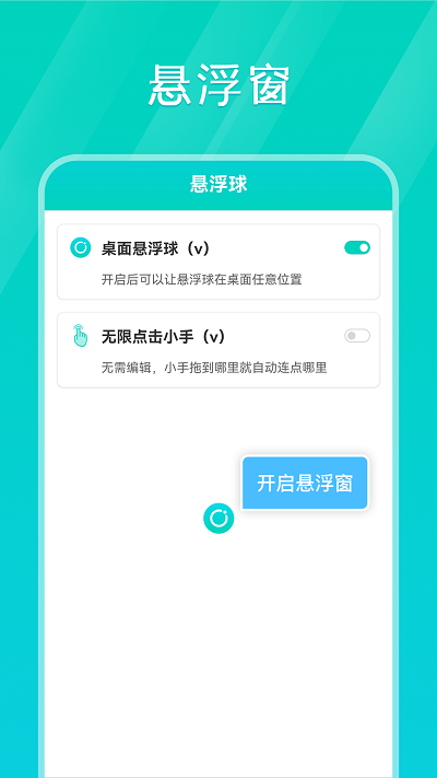 连点器图3