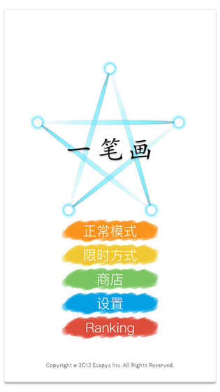 一笔画成图1