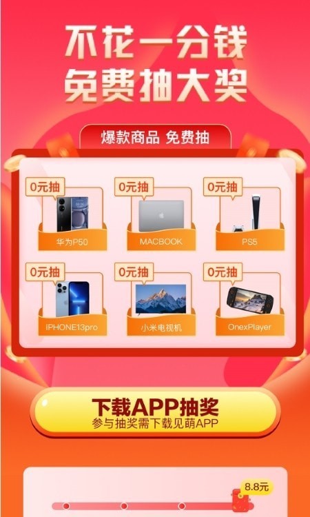 萌加图1