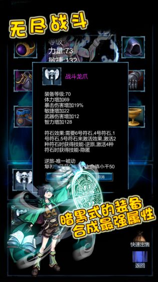 无尽战斗 2021最新版图2