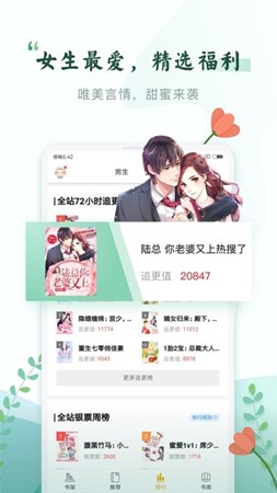 红果冻小说图1