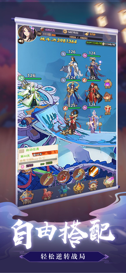 王者英雄对决图4