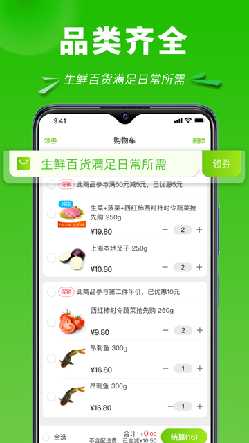清美云超图1