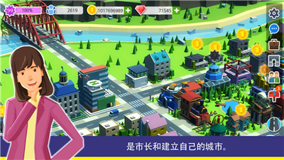建设大都市