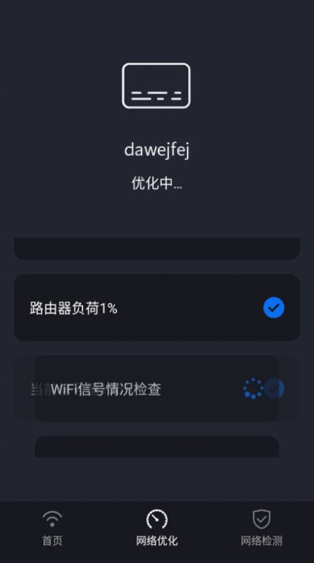 家享福WiFi图2