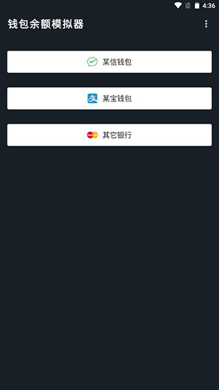 微信零钱生成器图4