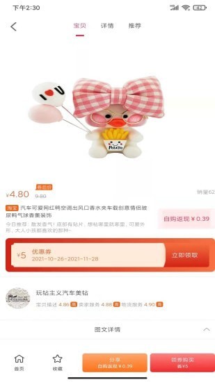 微米