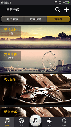 智慧音乐图4