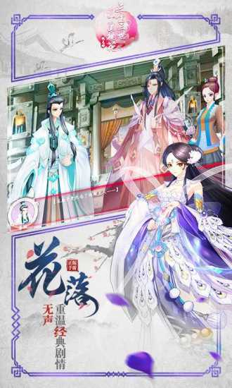 三生三世十里桃花-桃花醉图4