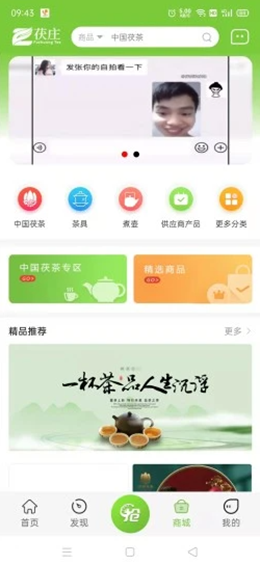 茯庄图2