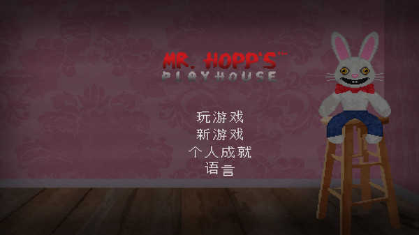 霍普先生的玩具屋2图3