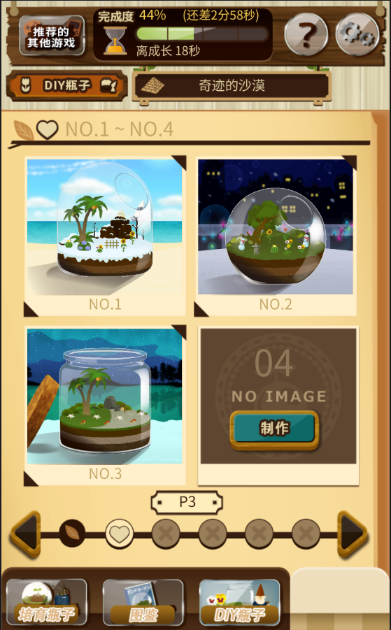 ビンデガーデン图2