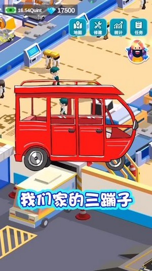 造个汽车玩图2