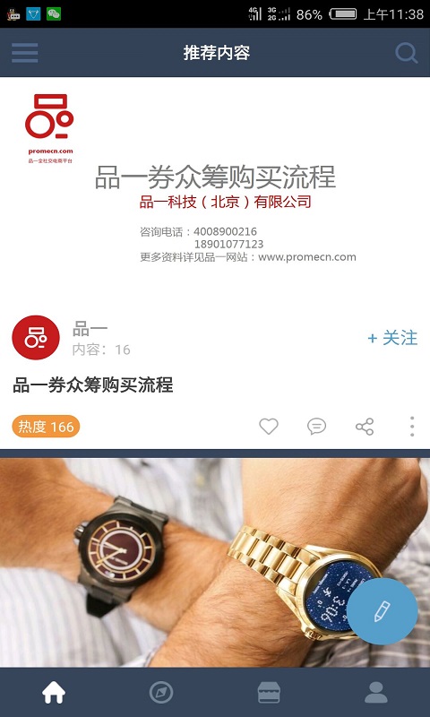 品一图3