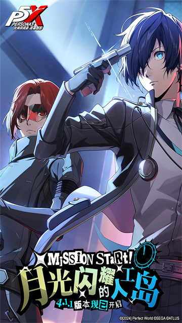 女神异闻录夜幕魅影官服图1