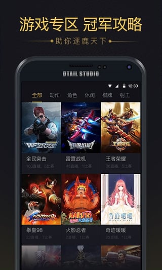 企鹅电竞直播助手图1