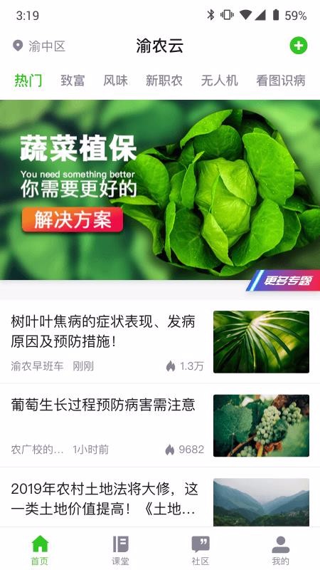 渝农云图2