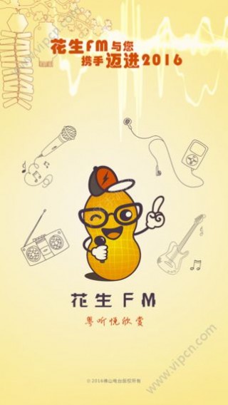 花生FM图2