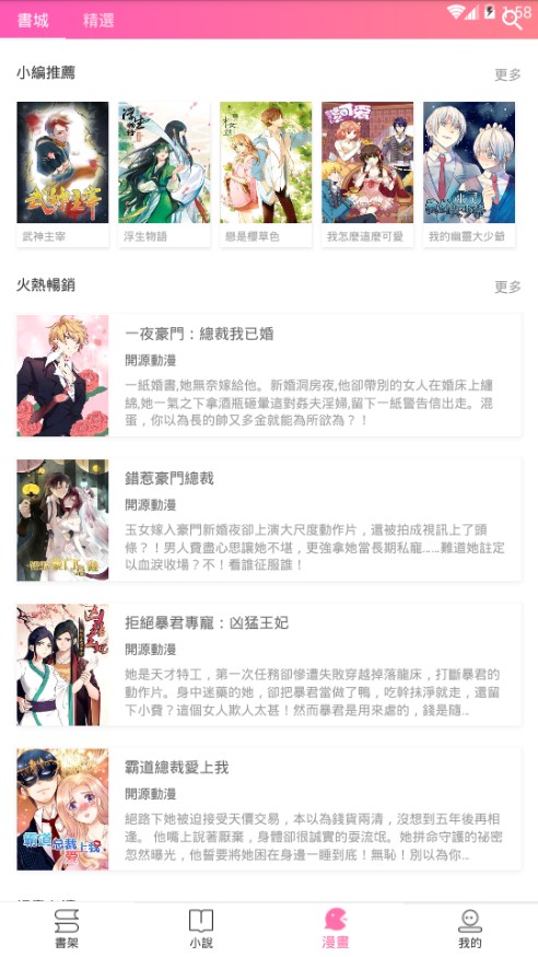 粉愛小說 粉愛小說