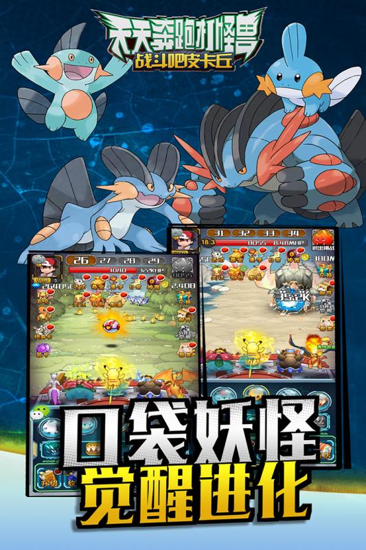 天天奔跑打怪兽图3