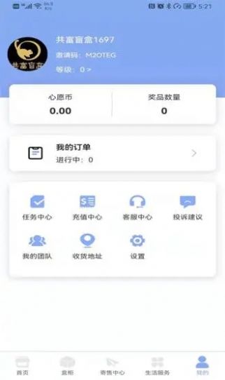 共富盲盒图1