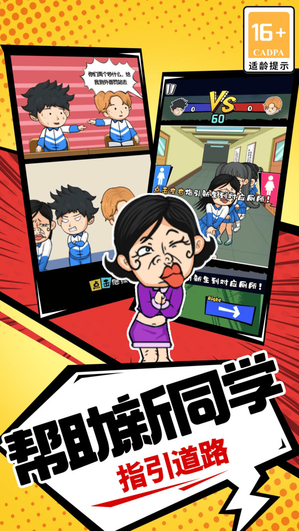 徐徐大作战图2
