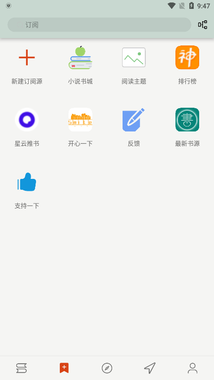 猫头鹰阅读
