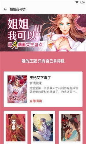 九尾狐阅读图1
