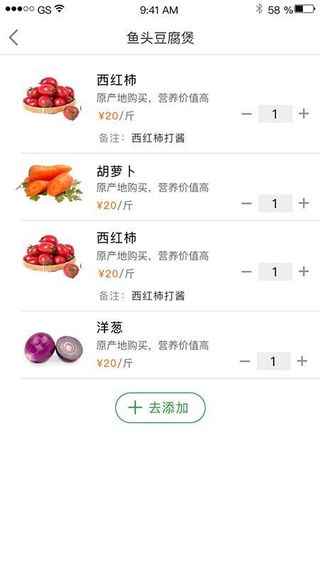 望家欢商城图2