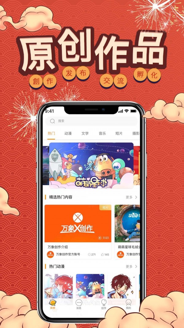 万象创作图1