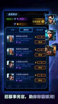 银河帝国图4