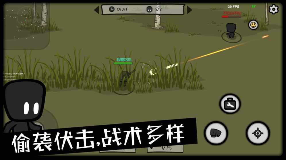 吃鸡大逃杀图4