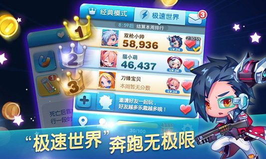 天天酷跑单机版图1