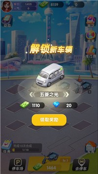 全民抢车位图1