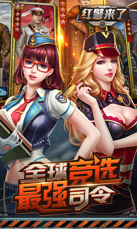 红警来了变态版图3