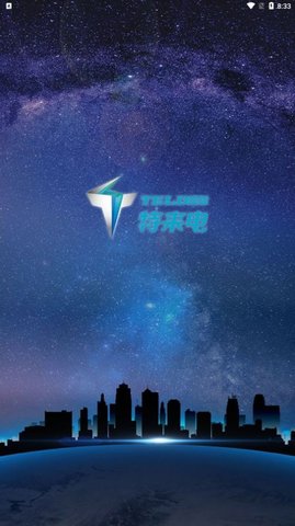 你特别 我来电图2