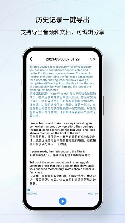 我们的翻译官图3
